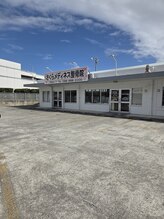 さくらメディネス整骨院 津嘉山院/外観・駐車場