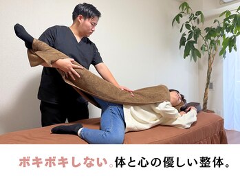 整体院 息吹(IBUKI)/ボキボキなし！