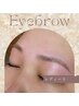【再来】レディースアイブロウWax （眉カット・毛量調整なし）　¥7100→¥4300
