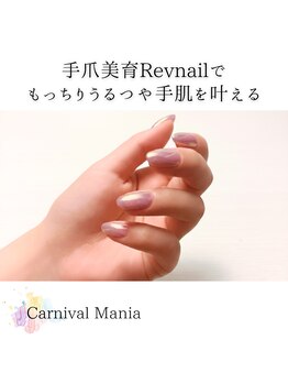 カーニバルマニア 岡場店(Carnival Mania)/