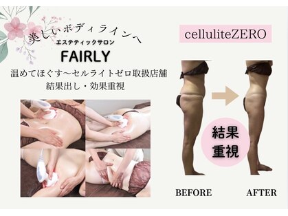 フェアリー 小松店の写真