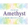 Amethystアメジスト～経絡リンパマッサージ～のお店ロゴ