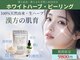 癒し工房ゆらぎ(YURAGI)の写真/【新規限定】黄土よもぎ蒸し＋生ハーブピーリング×次世代美容液導入◆ハーブの集中ケア◎12800円→9800円
