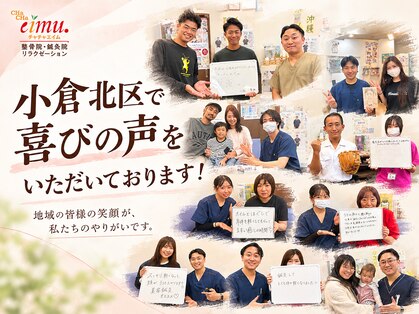 チャチャエイム整骨院 鍼灸院の写真