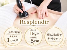 レスプロンディール(Resplendir)