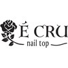 ネイルトップエクル(nail top E CRU)のお店ロゴ
