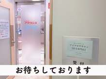ビューステージ アイブロウサロン 小田原/お待ちしております