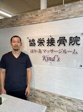 協栄接骨院 森本 伊織