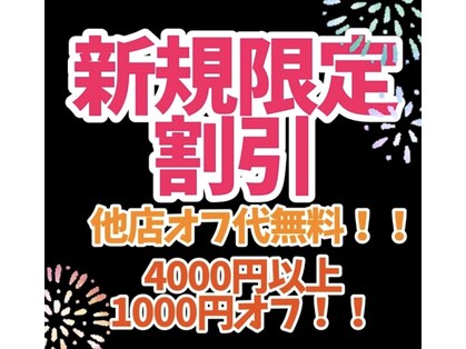 アース コアフュールボーテ フォレストモール印西牧の原店(EARTH coiffure beaute)の写真
