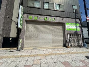 健康一番りん/外観