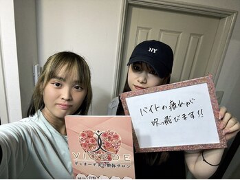 ヴィオーデ 表参道店/表参道で小顔矯正と骨盤矯正♪