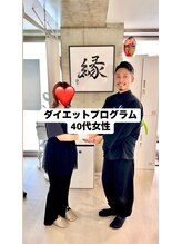 香椎井上整骨院 整体院/ダイエットプログラムをスタート