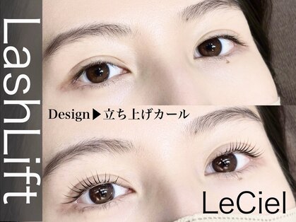 ルシェル(LeCiel)の写真