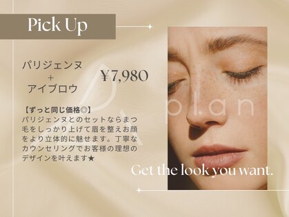 プラン アピ(plan api)の写真