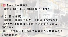 ヴォルトジム(VOLTGYM)