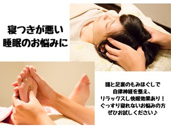 イヤシスプラス イオンモール神戸北店/快眠/もみほぐし　神戸