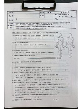 さくら整体院 港南台院/カウンセリングシート