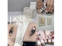 プティ アンジュ(Petit Ange)