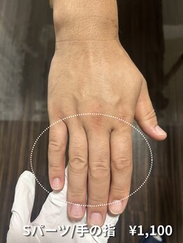 カナウ(KANAU)/【Sパーツ/脱毛】手の指