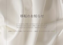 フリルビューティー(Frill beauty)