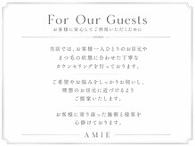 アミエ(AMIE)/