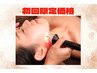 初回価格【ハリUP】エイジングケア60分