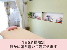 はりきゅう那須院の雰囲気（1日5名様限定。1対1でプライバシーに配慮。静かで落ち着けます）