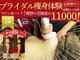 カシェット(cachette)の写真