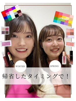 成美ミキシングカラー(成美mixing color)/パーソナルカラーペア診断★