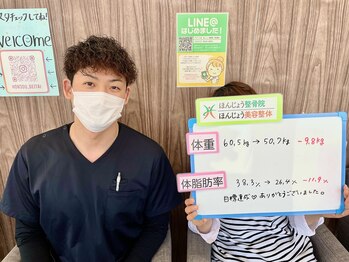 ほんじょう整骨院 美容整体/産後骨盤矯正/八幡西区