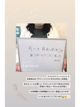 サロン ド ラヴィエール(salon de Laviere)/