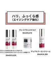 クレール(CLAIR)/ハリ、ふっくら感が欲しい方に