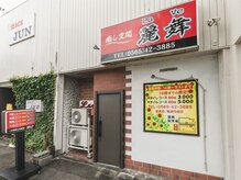 ラブ(lave)の雰囲気（三河豊田駅徒歩8分/車3分(専用駐車場13番ご利用ください)）
