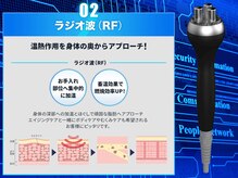 フェレザ 新潟(Felleza)/摩擦熱で身体を深部から温める