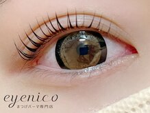 理想の目元を叶えるeyenicoの秘密♪