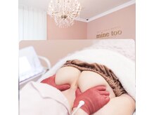 マイントゥー(mine too)の雰囲気（デコルテからふっくらと♪授乳後バストもお任せください★）