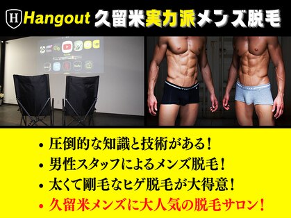 ハングアウト(HANGOUT)の写真