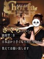 チョーファ 岡山駅前店(chorfa)&nbsp;サ クラ