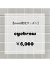 mami限定【再来】美眉アイブロウWAX 