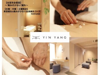 インヤン美容鍼 鍼灸治療院 表参道外苑前院