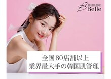 ベル 赤羽(Belle)