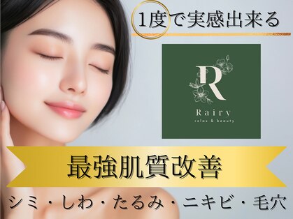 ライリー(Rairy)の写真
