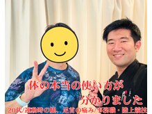 整体院 ヤモリの学校/30代/男性/スポーツ中の足の痛み