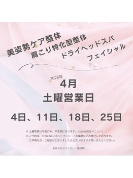 おがさわらファミリィ整体院/