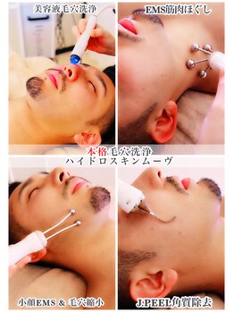 エモーションプラス(Emotion plus)/フェイシャルメニューが豊富◎