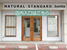 ドライヘッドスパ&オイルリンパマッサージ専門店　~整~Lab 稲毛海岸店の雰囲気（NATURAL STANDARD. bonita 美容室店舗内で営業）
