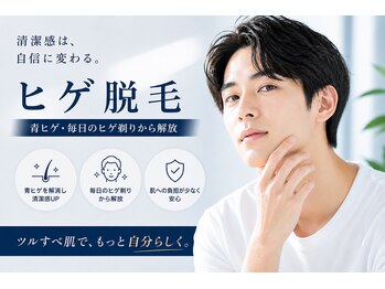 エリクサー 熊谷店(Elixir)の写真/【どんな服でキメるより素肌で勝負!】メンズ脱毛は当たり前の時代!減毛したい方も◎朝の準備時間も短縮!