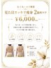 【夕方になると脚がパンパンな方】見た目スッキリ全身痩身2箇所 ¥6,000