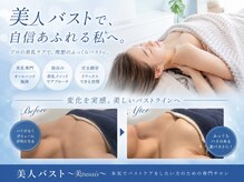 ビテュセスリー はなみずき店(美tusais3)の雰囲気(【美バストと姿勢を整える】結果重視サロン|挙式・前撮り◎)