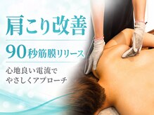 リマクゼーションサロン トウキョウスタジオ 原宿店(RE膜XATION SALON TOKYO studio)